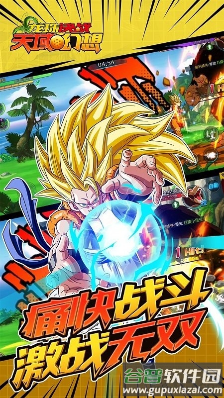 龙珠决战天域幻想最新版截图2
