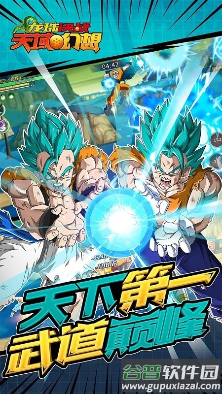 龙珠决战天域幻想最新版截图3