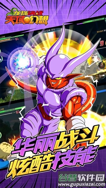 龙珠决战天域幻想最新版截图4