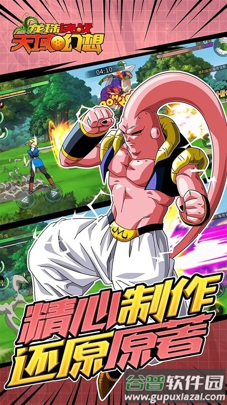 龙珠决战天域幻想最新版截图5