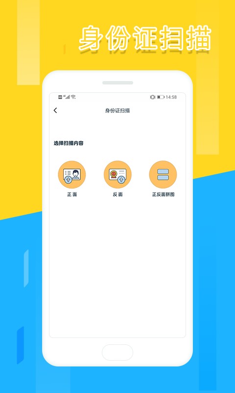 翻译扫描全能王软件截图1