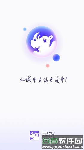 无锡政务服务平台app截图1