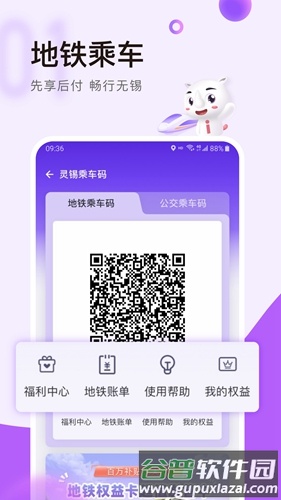 无锡政务服务平台app截图2