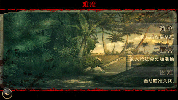 兄弟连2hd手游截图2