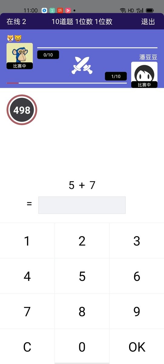 口算大神app