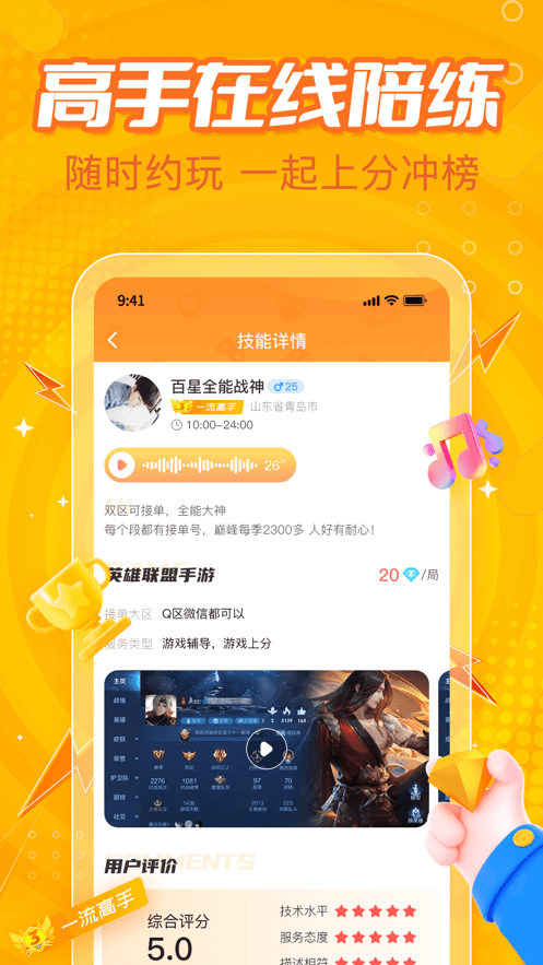 小鹿电竞2024最新版本截图1