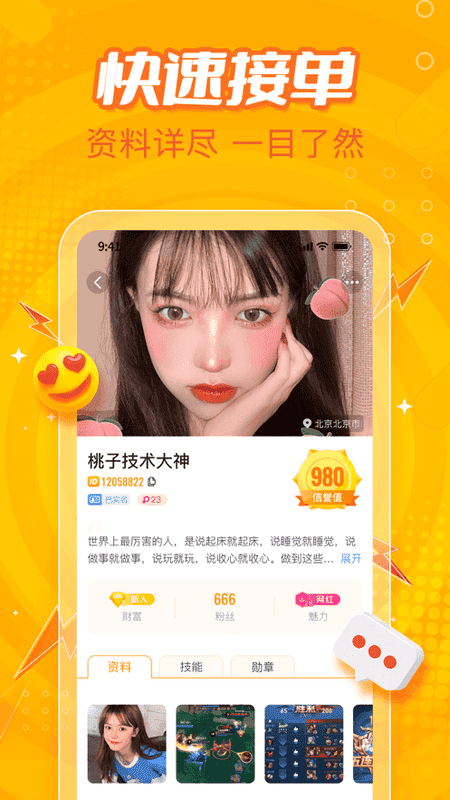 小鹿电竞2024最新版本截图2