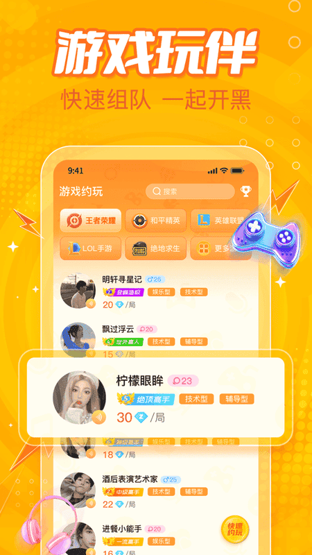 小鹿电竞2024最新版本截图4
