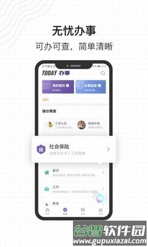 灵锡app2023版软件功能