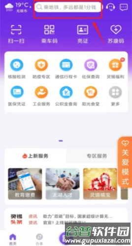 灵锡app怎么查核酸检测结果2