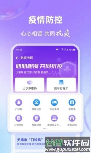 灵锡app2025版截图2