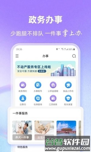 灵锡app2025版截图4