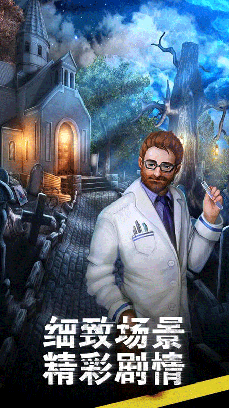 滚动迷城小游戏最新版本截图2