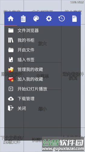 Perfectviewer官方中文版截图1