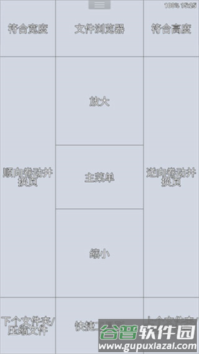 Perfectviewer官方中文版截图3