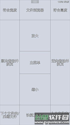 Perfectviewer官方中文版截图2