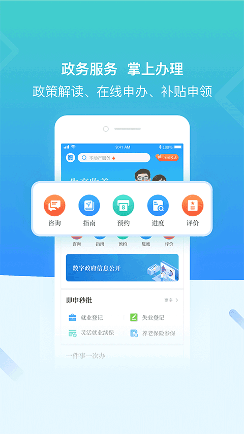 在星沙官方版截图2