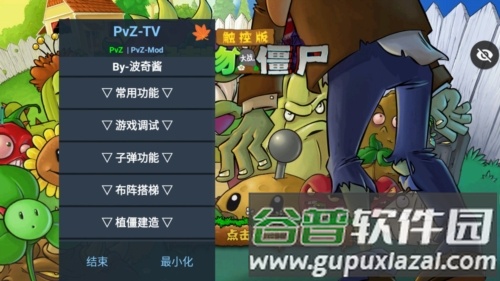 植物大战僵尸随机模仿者无限阳光版宣传图