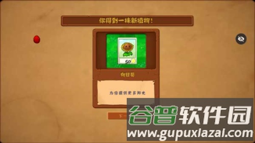 植物大战僵尸随机模仿者无限阳光版怎么玩4