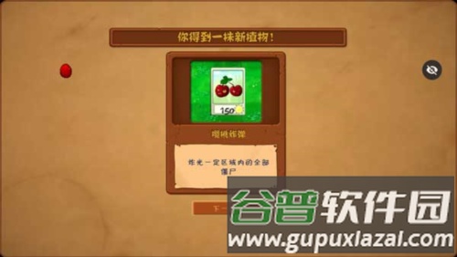 植物大战僵尸随机模仿者无限阳光版怎么玩7