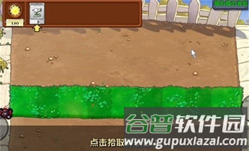 植物大战僵尸随机模仿者无限阳光版截图1
