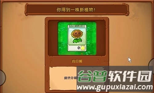 植物大战僵尸随机模仿者无限阳光版截图4