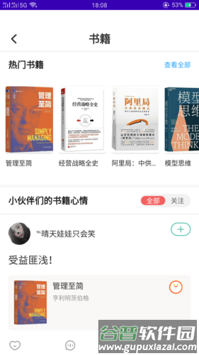 茶馆儿app截图1