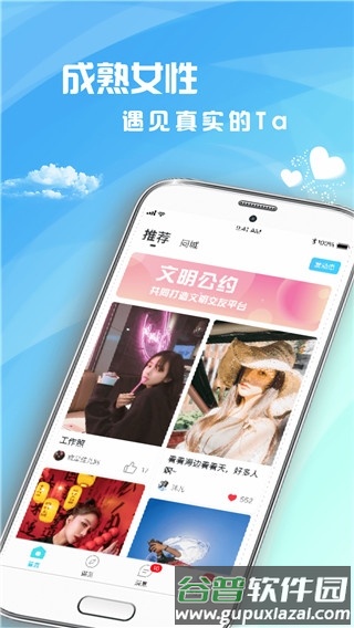 茶馆儿app截图2