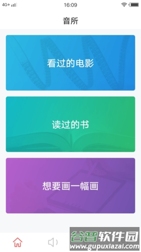 茶馆儿交友平台截图1