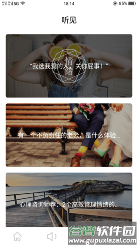 茶馆儿交友平台截图2