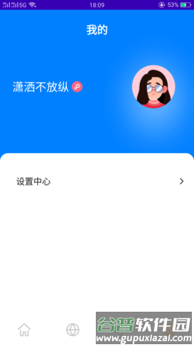 茶馆儿交友平台截图3