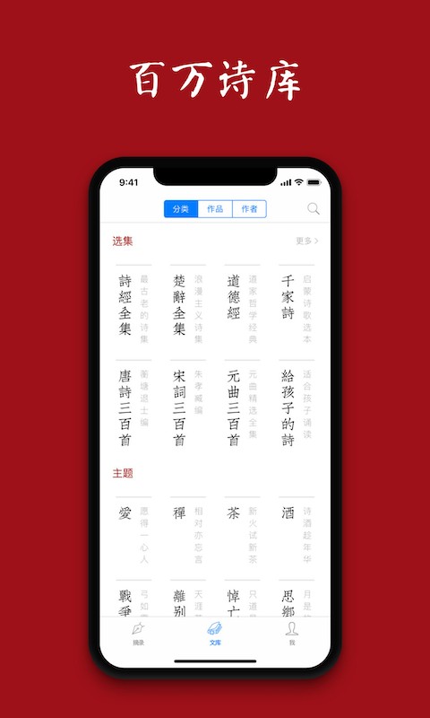 诗词之美软件截图1