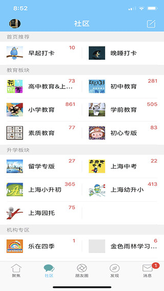 千帆育儿网app截图2