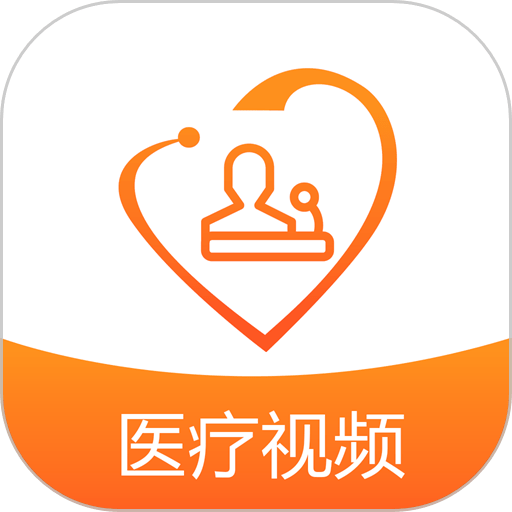 微医汇学习appv7.1.1
