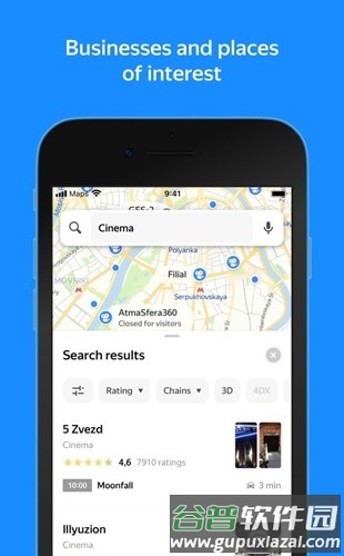 俄罗斯盐蛋地图app截图2