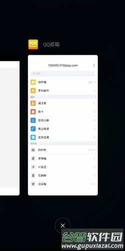 QQ邮箱怎么退出