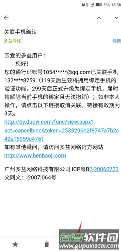 QQ邮箱怎么回复邮件