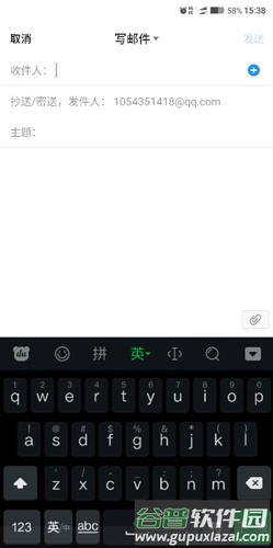 QQ邮箱app怎么发邮件