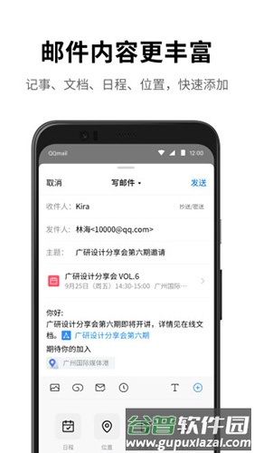 QQ邮箱app截图2