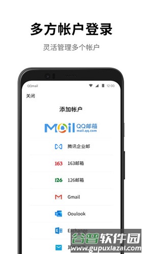 QQ邮箱app截图4