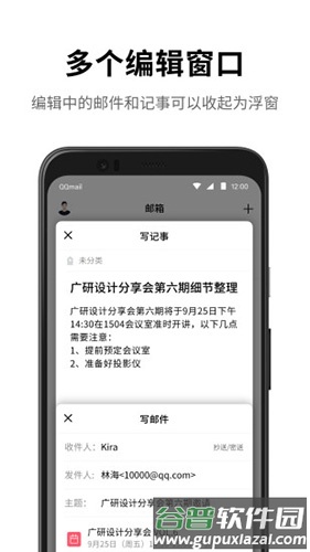 QQ邮箱app截图5