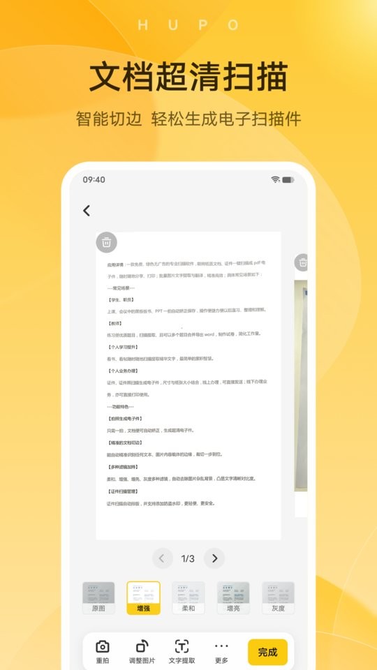 琥珀扫描app下载