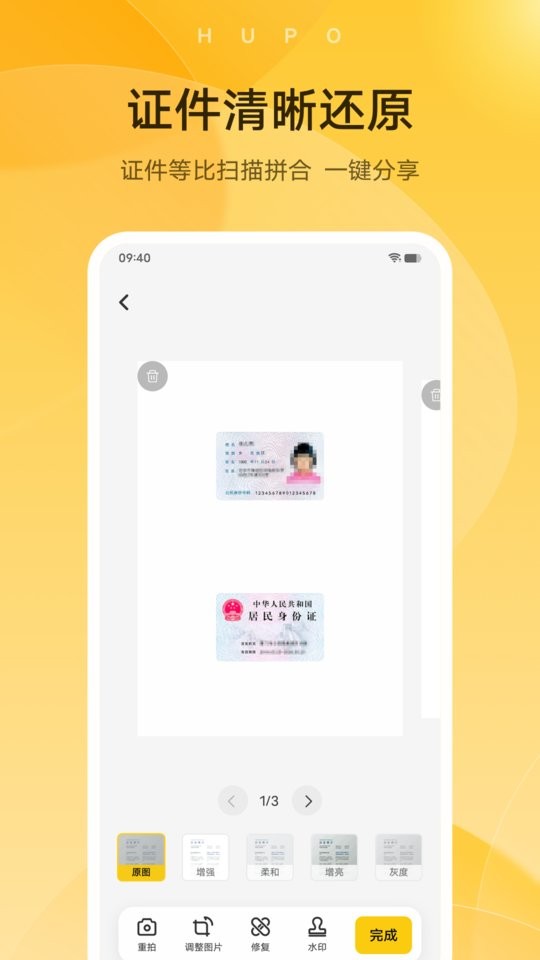 琥珀扫描软件最新版截图3