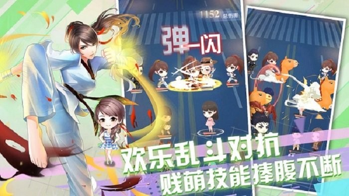 爱情公寓手游截图2