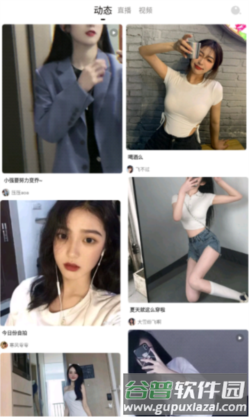 好合app截图2