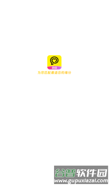 好合app截图3