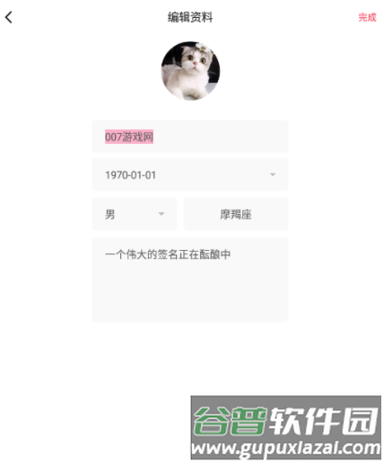 好合app截图4