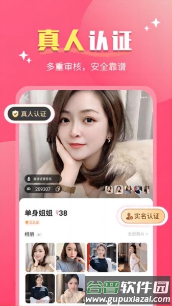 好合app最新版截图2