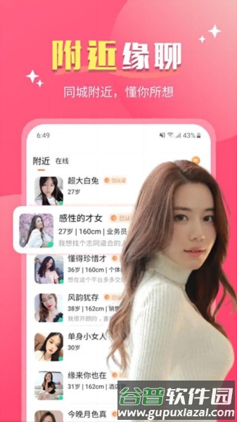 好合app最新版截图3