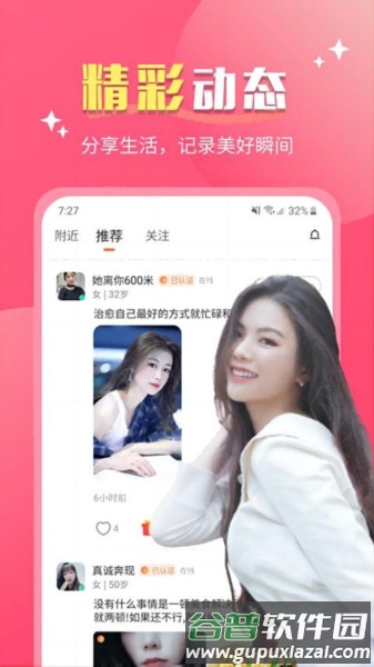 好合app最新版截图4